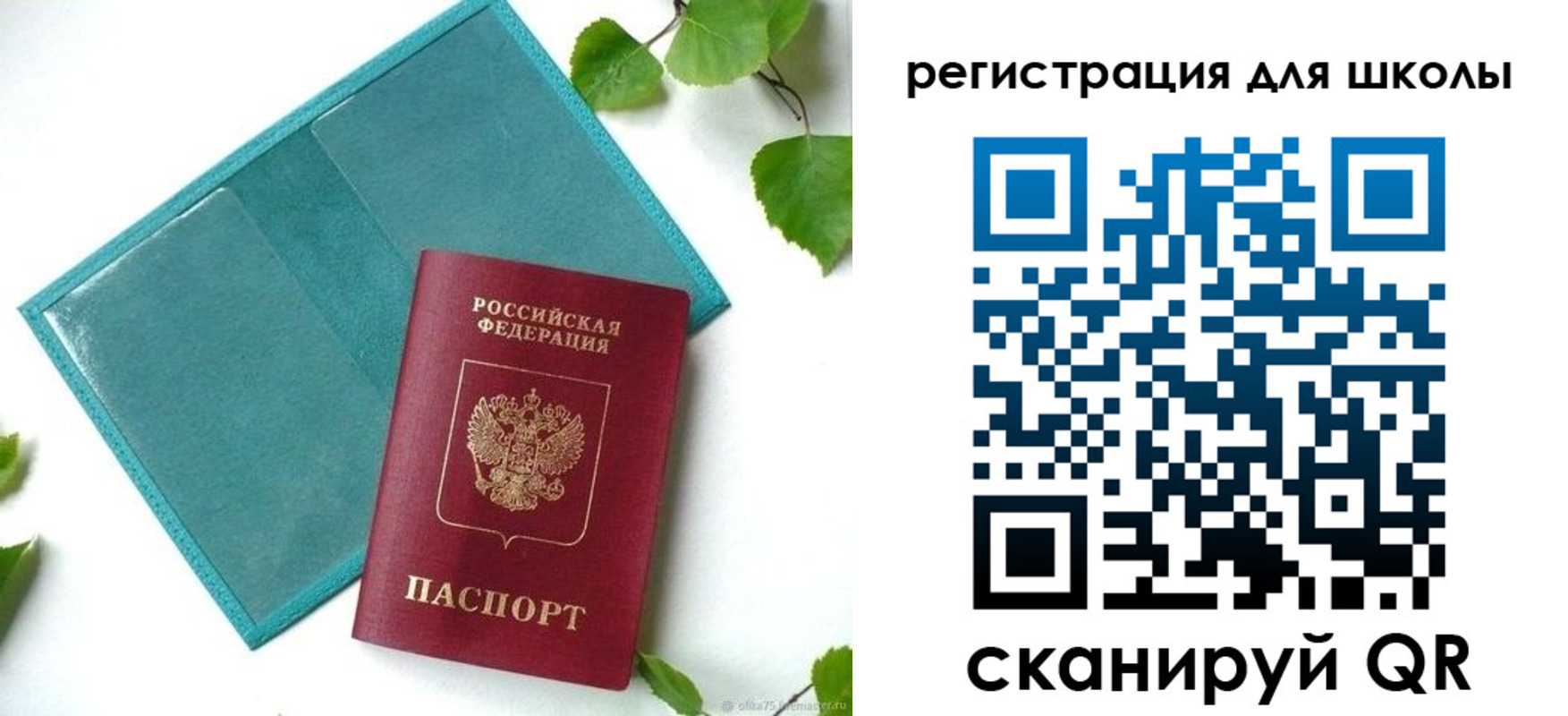 прописка регистрация в Плавске