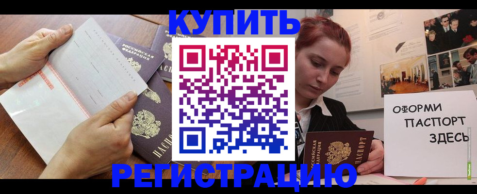 временная прописка в Плавске