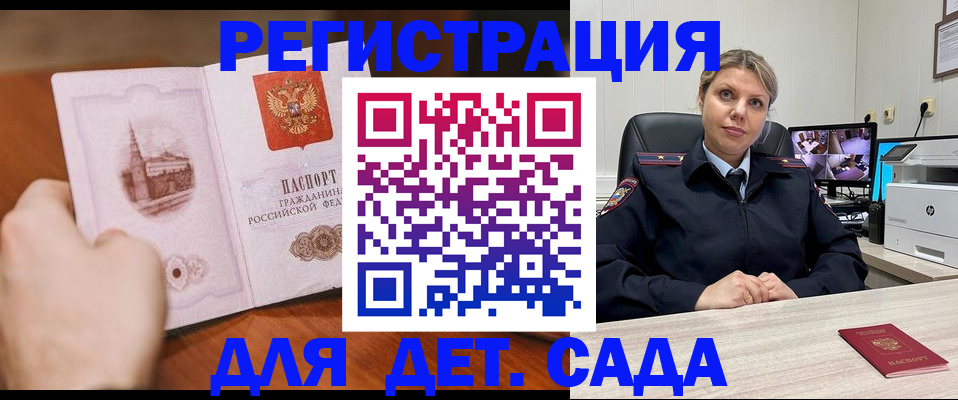 временная прописка в Плавске