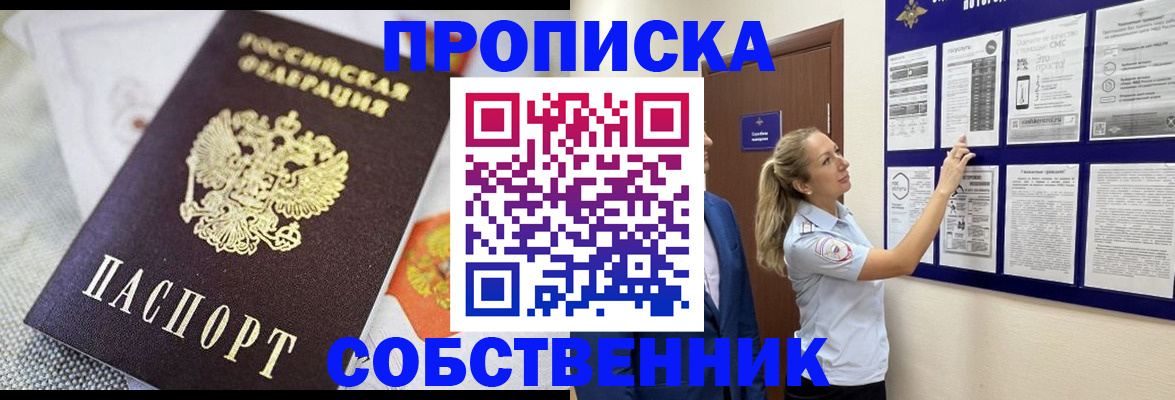прописка для кредита в Плавске